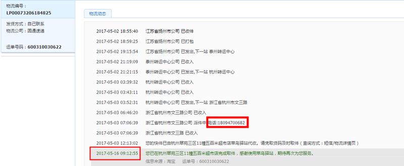 揭露一个淘宝买家骗卖家的低级骗术，淘宝卖家们来看看