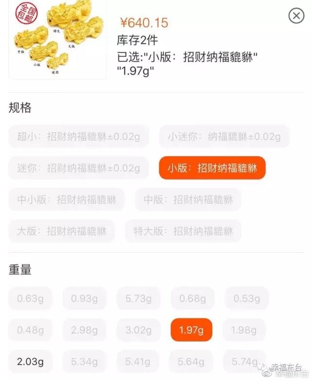 黄金貔貅网红款,黄金貔貅真假最简单的鉴别方法