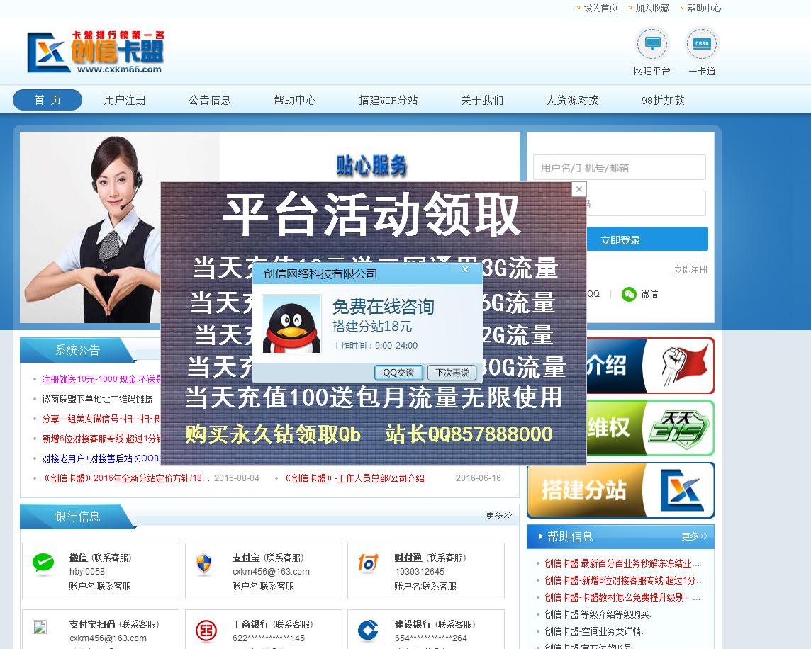 低价qq会员都是哪里拿货的,以前永久qq会员是真的假的