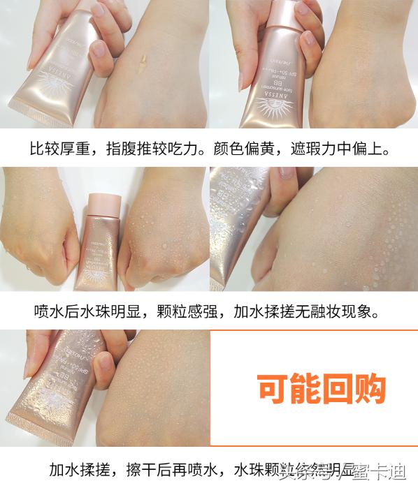 10款防晒测评看看哪款最适合你,来看看这五款防晒测评