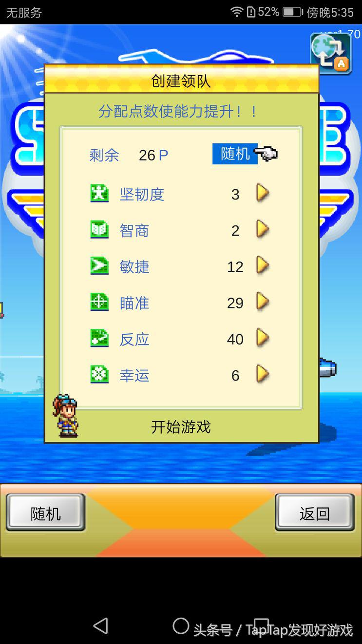 蓝天飞行队物语在哪下,蓝天飞行队物语资料