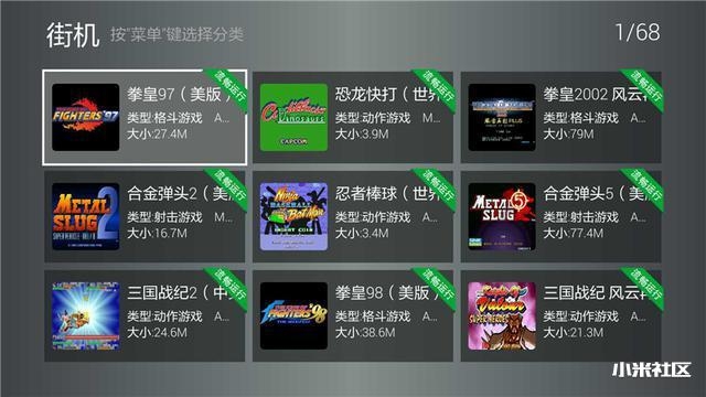 小米盒子装机必备软件，拥有这些就够了！