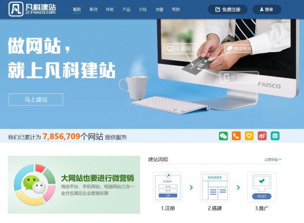 做h5除了易企秀还有什么网站,h5企业网站建设推荐