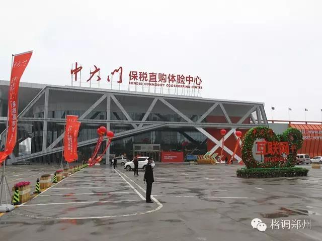 郑州5家免税店都在哪里,免税店为啥比香港便宜