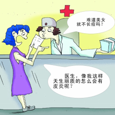 实用皮肤病验方精选,所有治疗皮肤病的药理良方