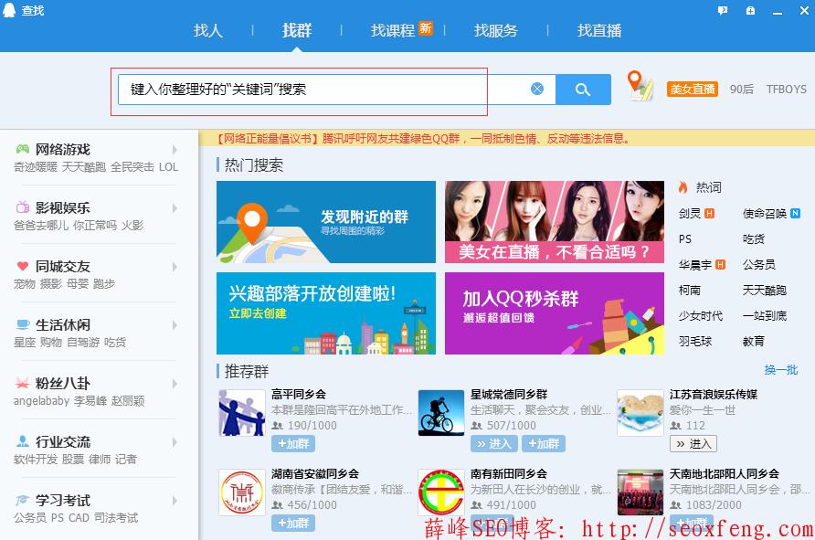 qq群推广最强绝招,推广qq群