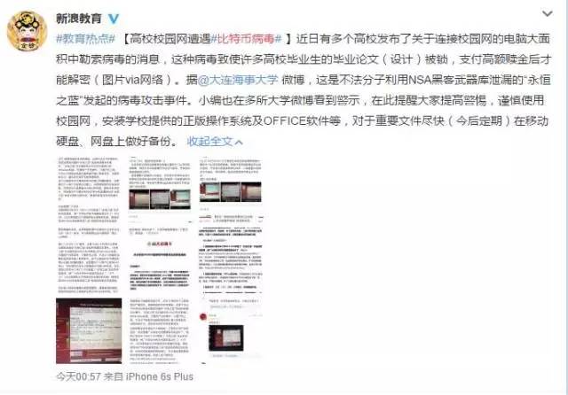 紧急!*币特比**病毒来了!