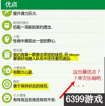 足球经理2024妖人小牛一览,足球经理2023视角