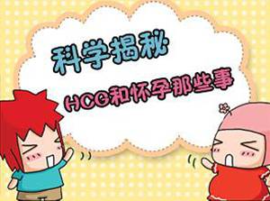 那些关于hcg翻倍的传说,hcg大翻倍经历
