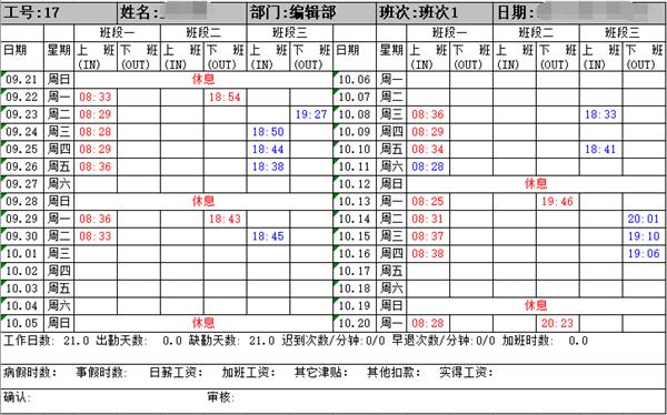 钉钉考勤机评测,钉钉打卡与考勤机打卡的优缺点