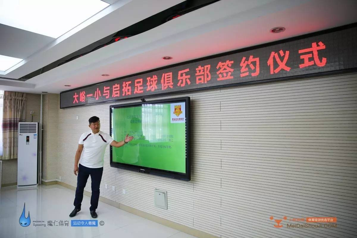 北京门头沟启拓足球俱乐部,启拓足球俱乐部门头沟