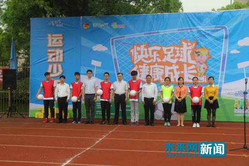 上海市青少年校园足球现场直播,举办第九届校园足球嘉年华