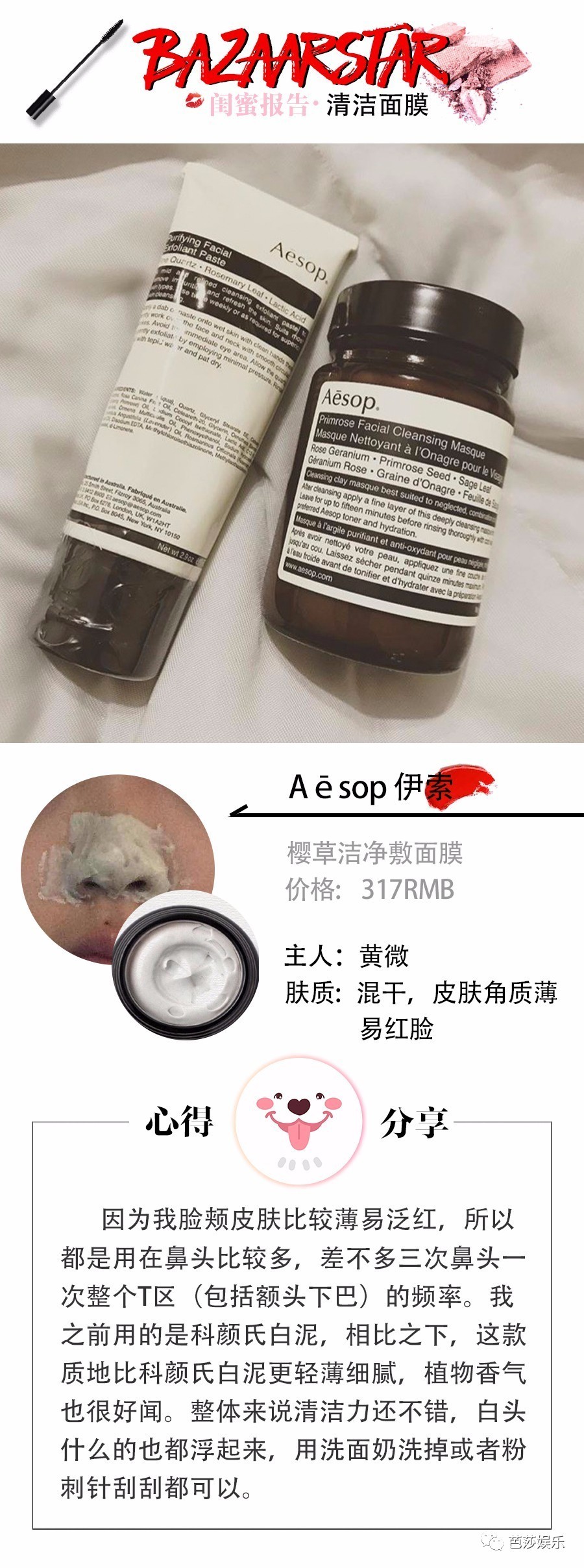 大油田清洁面膜排行榜10强,闺蜜推荐面膜超好用