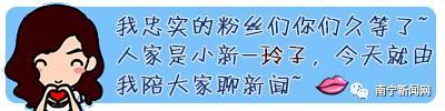 南宁楼市最新政策消息,南宁楼市政策最新消息