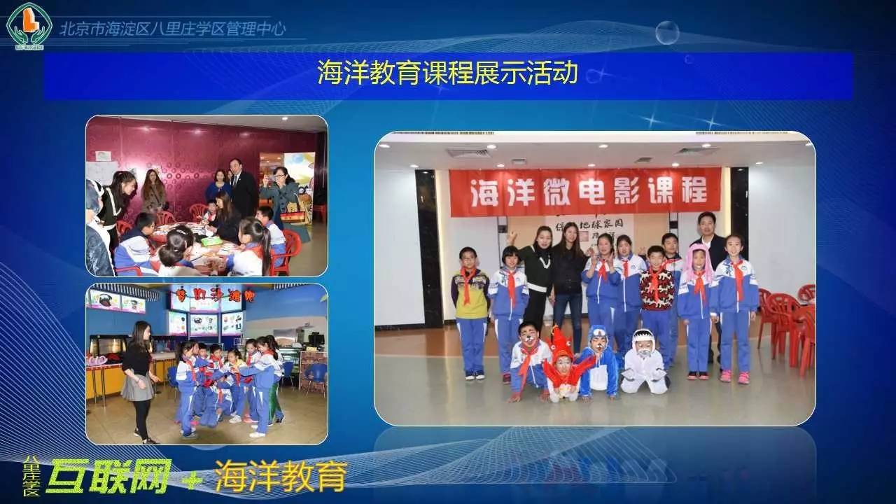 求体验！八里庄学区管理中心官网和心理健康服务云平台上线啦！