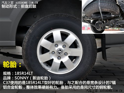 东风小康c37报价及图片,东风小康c37正时轮有多少个