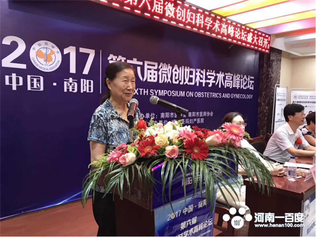 “圣玛荣耀微创论道”南阳第六届微创妇科学术高峰论坛圆满落幕