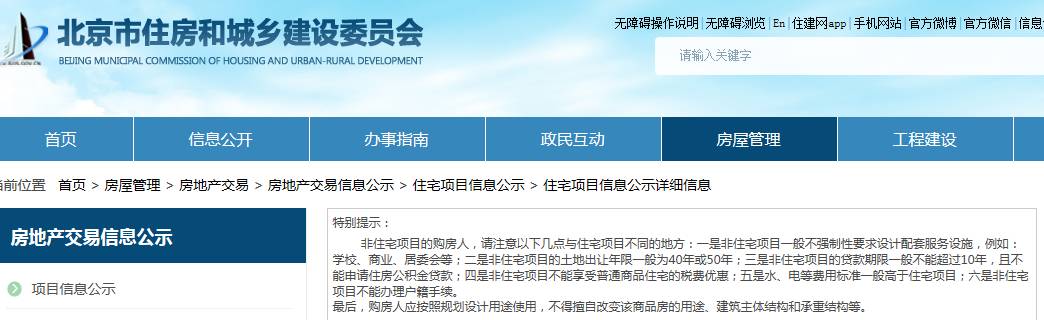 实操！枪口抬高1寸后，未来如何卖“二手商住房”？