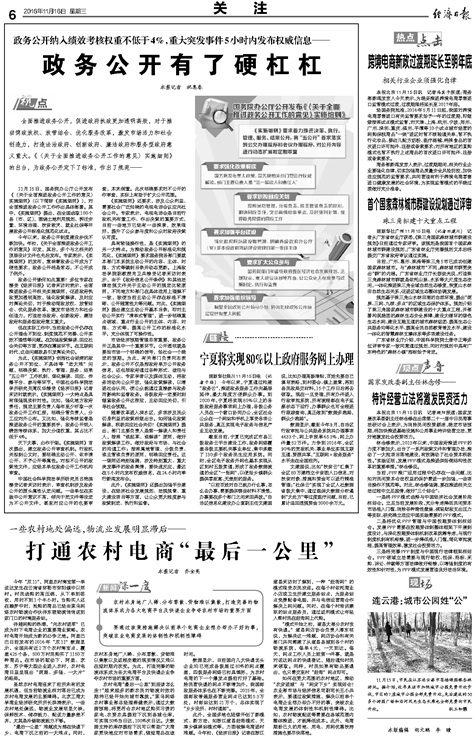 打通电商农产品供应链,农村电商物流如何打通最后一公里