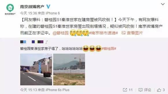 被风吹倒的楼房,被风吹走的房子