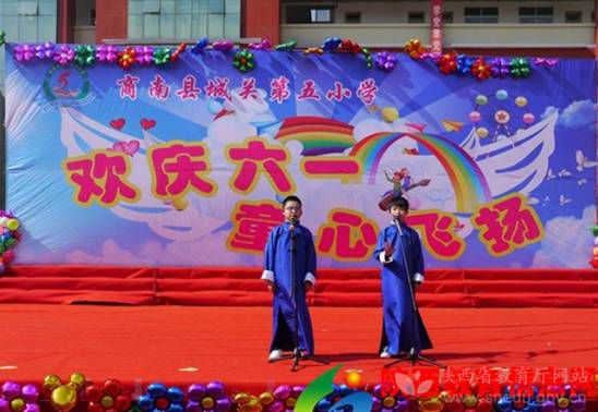 陕西省六一国际儿童节嘉年华晚会,西安市六一儿童节活动