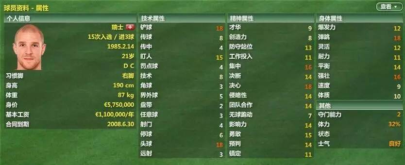 fm2007英超,fm07法甲