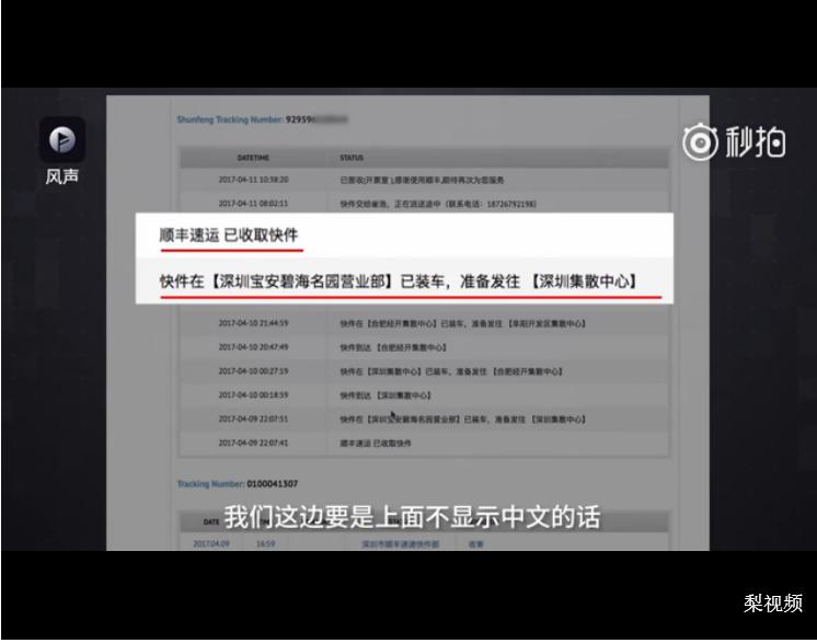 关于海淘造假事件的分析,海淘网购物流造假内幕揭秘