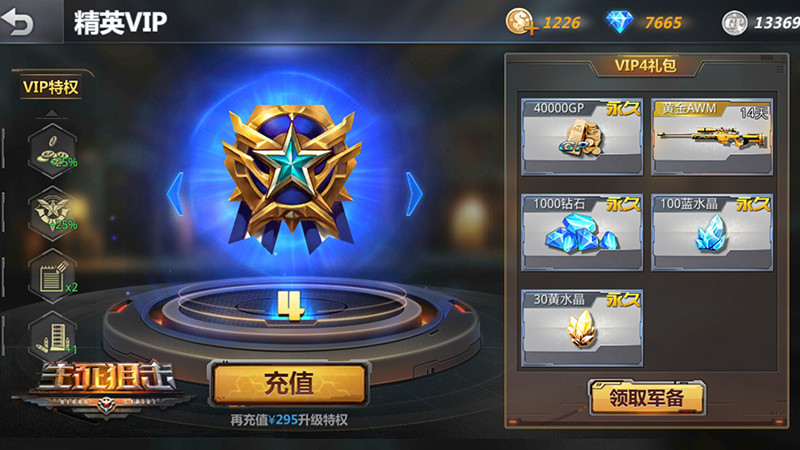 生死狙击手游vip特惠英雄自选箱,生死狙击手游福利