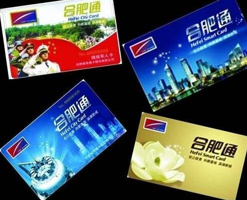 合肥通需要什么资料,合肥通使用范围