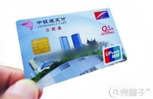 合肥通需要什么资料,合肥通使用范围