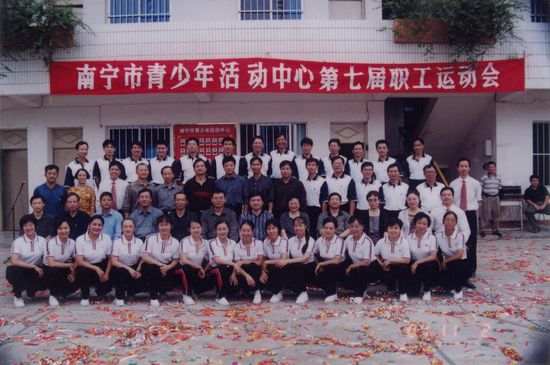 南宁青少年宫老照片,南宁市西乡塘区少年宫