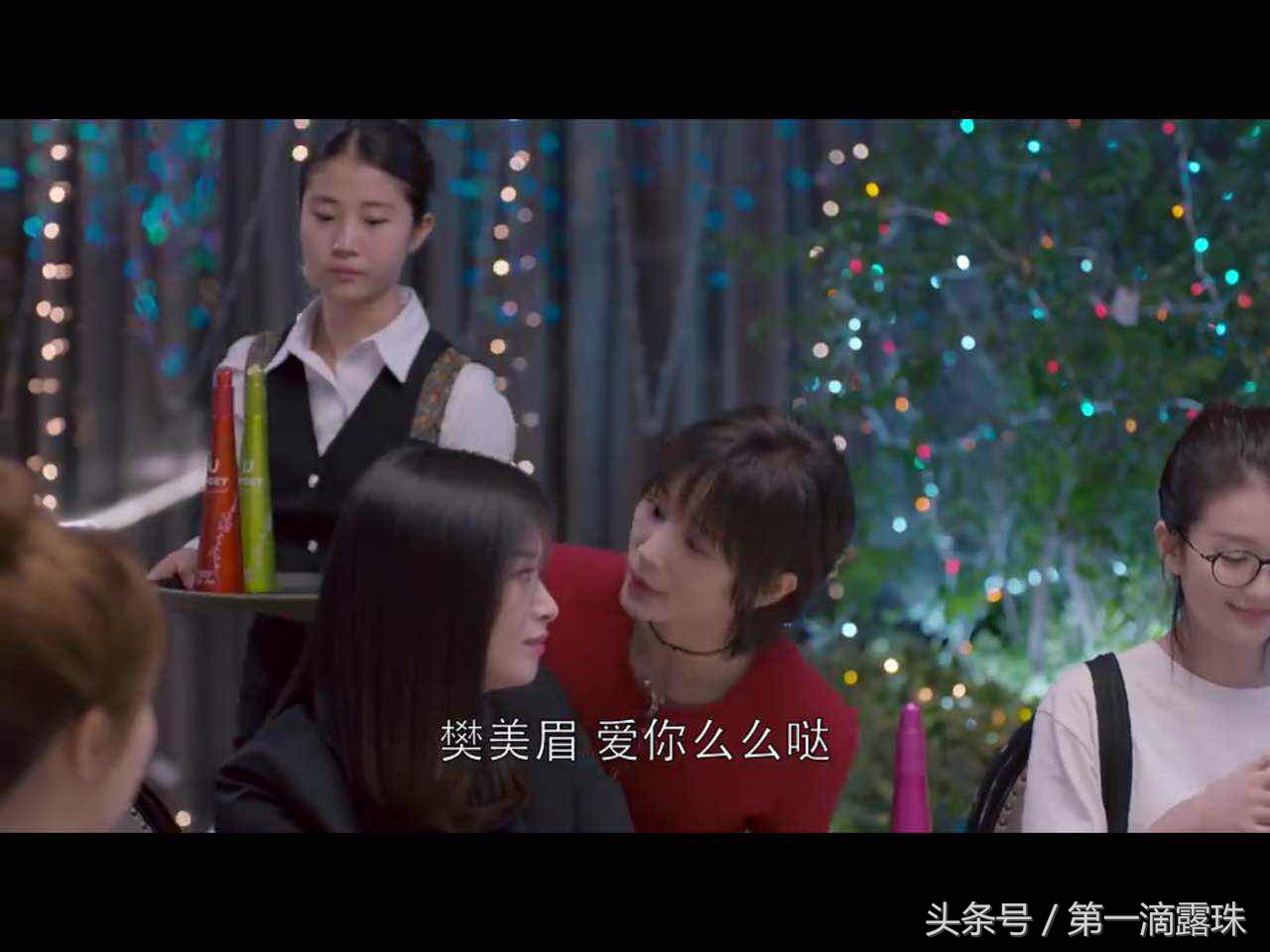 欢乐颂五美喝醉了在哪一集,欢乐颂中的五美不同款