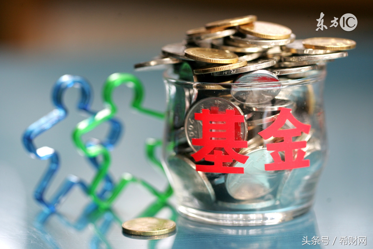 基金买新的还是买旧基金,基金怎么买才能买到正确的