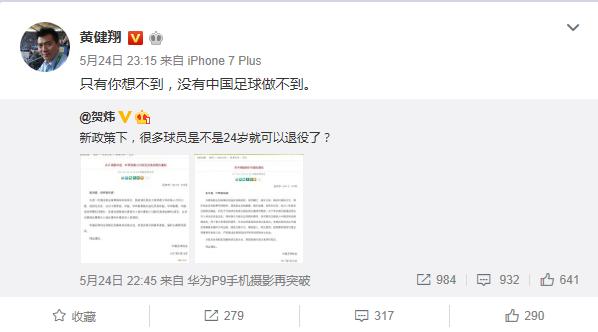 足协官宣u23国足名单,足协u23最新引援消息