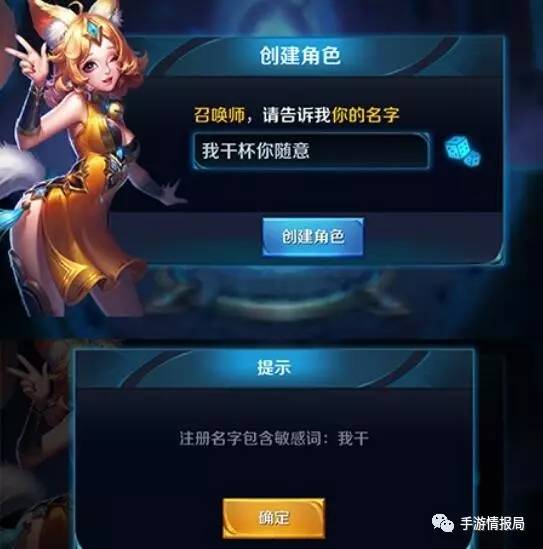 王者荣耀改名很好听的六个字,王者荣耀农药最蠢的三句台词