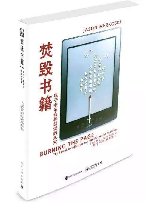 善待纸书，但让我们一起拥抱kindle吧