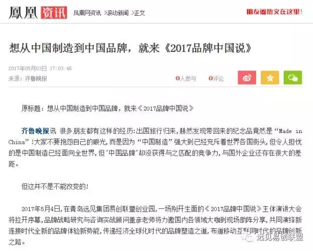 远见易创联盟怎么样,远见易创创建人