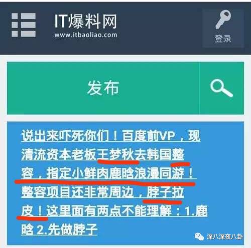 鹿晗一个点赞引发的血案，被*养包**七龙珠*规则潜**都是神马情况？