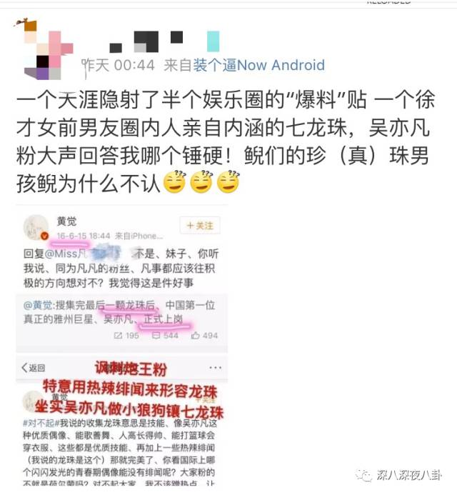 鹿晗一个点赞引发的血案，被*养包**七龙珠*规则潜**都是神马情况？