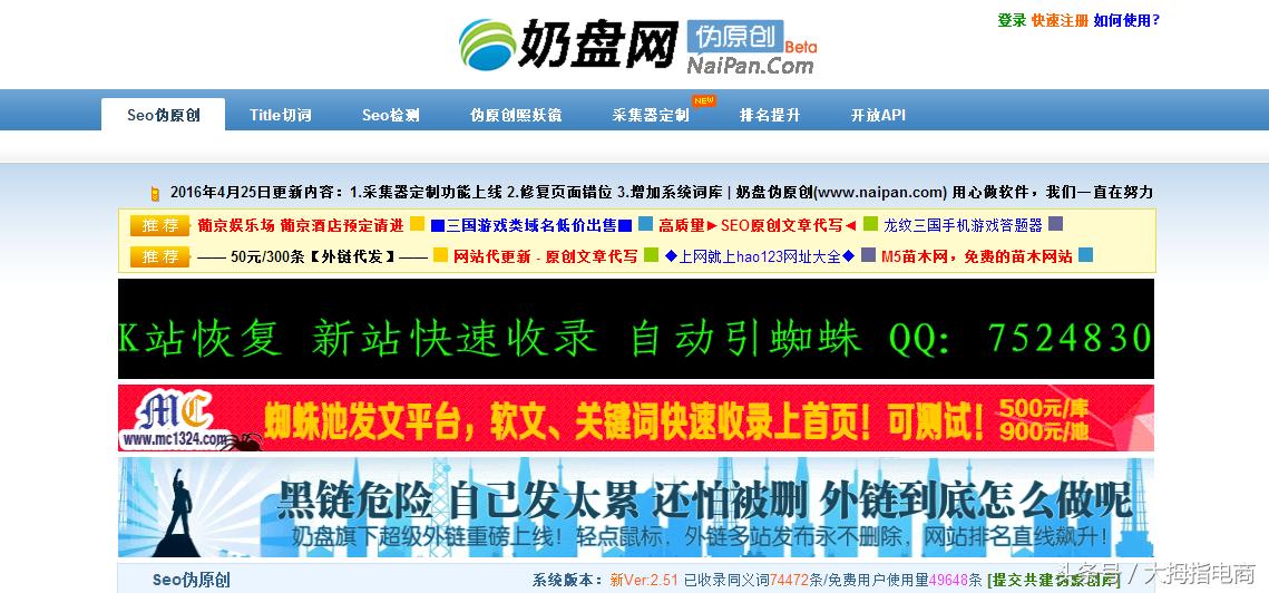 常见的博客seo优化技术,如何做好seo优化的经验介绍