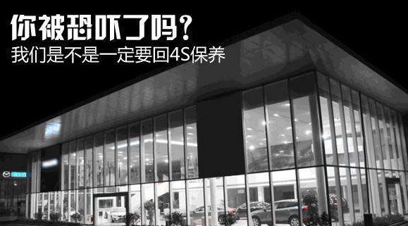 4s店维修跟定点维修哪个好,4s店维修需要注意哪些事项