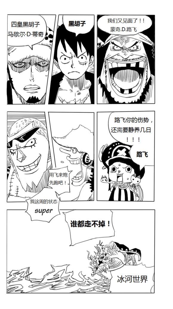 海贼王火影忍者同人漫画,海贼王同人官网