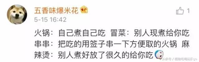 麻辣烫冒菜串串,冒菜火锅麻辣烫串串有什么区别