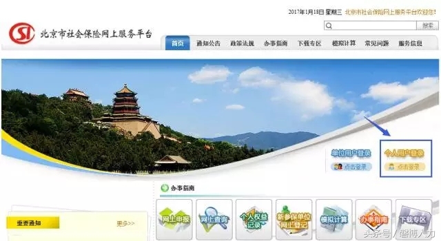 北京社保权益记录单在哪打,北京社保个人权益记录单