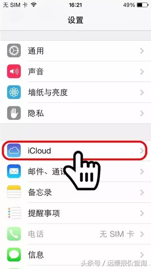 新手攻略:iPhone如何创建AppleID?