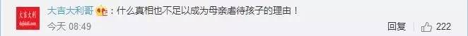 “母亲街头踩踏*女幼**”背后的事实曝光后，网友的同情、批判与深思