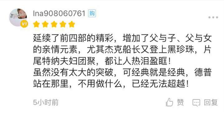 90分钟带你看完720分加勒比海盗,加勒比海盗3世界的尽头17分