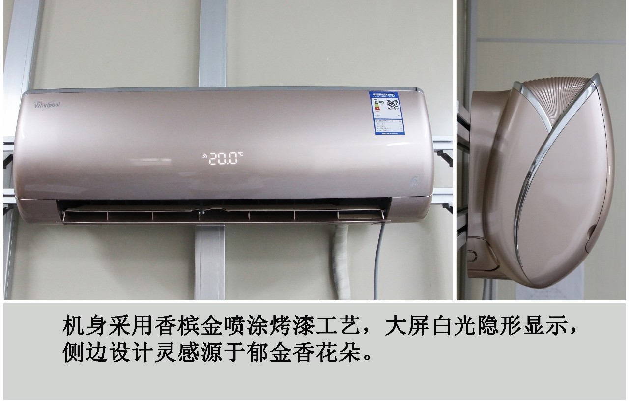 惠而浦新款空调首测,惠而浦1.5匹变频空调