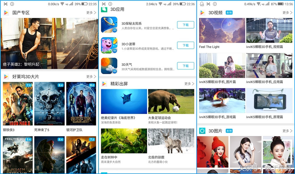 裸眼真能体验震撼出屏？这款裸眼3D手机告诉你答案！