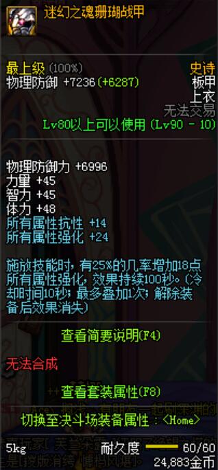 dnf星辰套属于90b吗,dnf星辰命运套刷哪个图